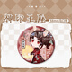 
Xuli Star God Seal Throne Han Yulong Haochen Sheng Caier Chen Yinger Lin Xin Cartoon Anime Peripheral Bar Chi Badge Pendant God Seal Throne H12171-Sheng Caier Laser Broken Glass Bar Chi Badge-58mm