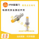 Interruptor inductivo de la puerta de Fuzhi GF711S/GF854S/GI854S/GI712S/GI701/GI711S GG711S