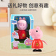 
Peppa Pig Fun Doll Figure Children's House toys Birthday Gift Doll Series Peppa