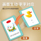 Cute children's literacy early education quiet book baby enlightenment paste book children's Velcro card toy word recognition card six-one [color shape]