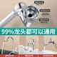 Jingwu faucet extender filter washbasin pool anti-splash head universal rotating kitchen adapter faucet aerator
