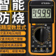 XMSJ万用表高精度电工专用全自动数字小型便携智能数显电表防烧万能表 /DT9205新款(中文面板)通断蜂鸣