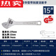 
XMSJ Germany imported quality Great Wall Seiko movable board hand large opening 12250/300/600 movable opening wrench tool 6 inch 150 large opening 24