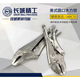 Great Wall Seiko Round Mouth Power Pliers Multifunctional Fixed Pliers Woodworking Clamp Holding Tool 250mm (10) 232110