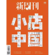 
Lei Hang's genuine books [New 4 packages] New Weekly Magazine 2025 issue 4/5/6/7, 677/678/679/680, all in wine News Current Affairs Hot Business Journals February 1, 2023 issue 3 issue 628, I want to go home