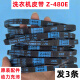 CLCEY适配小天鹅TB55-V1068/TB65-Q1098()皮带三角带传动带 1条Z-480E