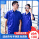 富领夏季轻薄劳保工作服汽修工厂车间耐磨套装男工地工人短袖薄款大口 (短.袖上衣)宝兰7371 夏季 S 160