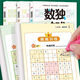 Sudoku Game Book 3 Bände für Kinder, um das Ladder-Training vier Quadrate sechs Quadrate Sudoku Grundschule 6-12 Jahre alte Sudoku-Spiel vier sechs Quadrate Fokus auf die Ausbildung von Büchern Intelligenz-Grundschüler Grundschulschüler Puzzle Toys Sudoku Game Book 3 Bände für Kinder