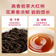 万山红乌龙茶组合 武夷大红袍肉桂192g礼盒装茶叶送礼