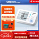 Omron u724j blood sphygmomanometer Atrial fibrillation upper arm electronic blood pressure instrument household large screen blood pressure measuring instrument U734T+246 Omron new atrial fibrillation blood pressure instrument + Omron thermometer 246 flagship blood pressure instrument (upgraded version)