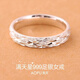 ARY Engraved 999 Sterling Silver Women's Ring Starry Frosted Silver Ring Closed Design Retro Ring No. 16