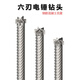 An Junsheng six-edged electric hammer drill bit for reinforced concrete construction bridge rebar drilling and extending through the wall square handle four-pit impact drill square handle six-edged 18*200