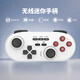 Snake War Switch Mini Controller Supports Switch Computers, Mobile Phones, Tablet TVs, Wireless Bluetooth Controllers, Two People in a Line, NS Controller, Somatosensory Vibration, Mini Controller - White Switch Version