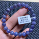 Shaoyu Natural Tanzania Tanzanite Ocean Heart Single Circle Bracelet Gemstone Jewelry Purple Sapphire Crystal Bracelet Gift for Women (A6) Approximately 7.3-7.9mm