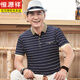 恒源祥爸爸短袖t恤男装夏装50岁60男士中年上衣服棉款夏季中老年人爷爷 CJ9928藏青 M 165/48