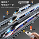 
Remote control train tracks Children's toys Fuxing Electric Alloy High-speed Railway High-speed Railway Model Boy 3 New Year's Gift 6 Remote control Fuxing High-speed Railway Four Festivals + Double Round Rail