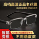 老花镜自动变焦100-700度护眼高清防蓝光眼镜50-70岁 白片 新升级智能变焦