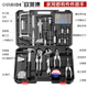 欧莱德（OULAIDE）家用多功能五金工具箱套装家庭电工木工电讯维修工具组合套装 帝尊铨能家用工具箱