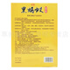 Miao Taiyi black ant bone-penetrating patch for sciatic nerve pain, special plaster for waist pain, compressed nerve, butt and thigh numbness Y12101 Miao Taiyi black ant bone-penetrating patch 1 box