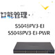 华三（H3C）LS-5024PV5//S1248口千兆POE网管汇聚交换机 24口核心交换机S5560S-28P-SI
