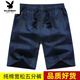 Playboy (Playboy) Pure Cotton Summer Shorts para hombres Pantalones de cinco cuartos pantalones estampados de playa Palsillo de bolsillo Casual Fino de tamaño medio de tamaño medio 2691 Modelo XL 100-125Jin [Jin equivale a 0.5 kg]