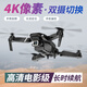 Télécommande LCD avec écran HD Photographies aérienne Drone Drone sans balais optique Flow planter des jouets pour enfants quadcopter. Impulsion de perte sans appareil photo peut rouler 1 batterie (30 minutes de durée de vie de la batterie + sac de rangement +