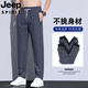 Jeep Spirit Jeep Ice Silk Pantalones casuales Men Summer de hombre delgado Cangling Rápido Seco 2025 Nuevo elástico suelto Largo Pantalones 688 Pies planos negros. 4xl 175-190Jin [Jin equivale a 0.5 kg]