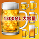 Lugaris Extra Large Craft Beer Cup 1000 Extra Large Draft Beer Glass 500ml Large Capacity 1L Internet Celebrity Hero Cup 1300ml Hero Cup