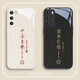LDVEP适用华为mate40手机壳情侣mate60/50平安喜乐nova11国风p60p50文 玻璃质感黑平安喜乐 ABL14701 华为Pura70