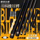 Jianying black technology cue billiard cue Chinese style black eight 8 table small head carbon fiber split rod 10.2mmYF-S1