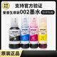 EPSON 002 Tinte Original L4168L4269L4266L6178L6189L4169L4268 PRINTER TINT RED Offizielle Überprüfung