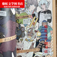 [Beijing Banner Books] [1483 People Collect] C105 periférico Fatego/Memo9 Honeydew Melon Limited Álbum C105 PERIPHERAL FATEGO/MEMO9