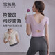 Xue Qianman yoga clothing top women's summer quick-drying fitness clothing with chest pad Pilates training sports short-sleeved T-shirt
