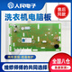 Geeignet für Haier Waschmaschinen Computerplatine G100818BG Power Motherboard Zubehör EG70B829W EG80B829G NEUE DISITION BOART 0150