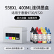 Weicai convient à HP 9730/9720 cartouche à encre d'origine HP Imprimante de grande capacité 4 couleurs compatible avec un ensemble de fournitures continues universelles de 400 ml [2 ensembles d'encre]