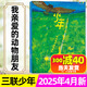 Sanlian Youth New Knowledge Magazine Abril 2025 (incluyendo enero-mayo/año completo/medio año suscripción/2024) Sanlian Life Weekly Business 9-16 años Lector de corazón Yilin Youth Edition Big Chinese No Official Back Issue 1 [suscripción durante todo el año] 12 meses en enero-diciembre