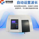 XMSJ Remembrance Shanghai Youke UV Spectrophotomètre visible Laboratoire Benchtop Visible Spectrophotomètre 721/72 UV756CRT / (Rapport UV Double faisceau 2NM) /