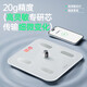 
To life precision weight scale electronic scale human body intelligent body fat scale high precision home electronic scale weight scale small charging body fat scale family weight loss human body scale body weight scale body weight charging model white - celebrity endorsement