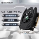 铭瑄（MAXSUN）MS-GT730 PH 4G / DDR3 / 64bit 电脑显卡 入门独显
