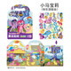 Dan Miqi Little Pony Children's Jelly Stickers without Cut Quiet Book Diy Handmade House Playing Toys Happy Garden Party