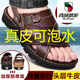 
Western Region Camel (VANCAMEL) real cowhide sandals new thick-soled men's beach anti-slip slippers 9928 black top layer cowhide + massage bottom 41
