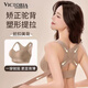 VICTORIA HARBOUR维多利亚港前扣矫正内衣女提拉塑形无痕运动聚拢防下垂文胸 黑色 【轻薄款0.8CM】 L 【建议115-130斤】