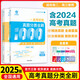 
2025 edition of the 2025 Chinese College Entrance Examination Real Questions Full Chinese 1000 Questions Mathematics 2000 Questions Physics 1200 Questions Chemistry 1300 Questions History 1000 Questions Li Lin’s Basic Training College Entrance Examination Review Knowledge Points Nationally Used Digital Materials