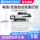 惠普（HP） 4104dw\/3104fdw A4黑白激光打印复印扫描多功能一体机家用办公双面打印机 4104dw【自动双打双复双扫+有线+无线】 套餐三（标配+大容量易加粉粉盒*2+碳粉9瓶）