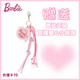 芭比（Barbie）单肩包包女2025年新款轻奢大牌斜挎手提保龄球包生日礼物送女朋友