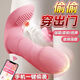 
Vibrator remote APP women's special vibrator couple model outdoor remote control wearable automatic electric vibrator strong vibration G-spot + tongue licking honey bean [dual function]