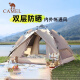 
Camel tent outdoor camping thickened fully automatic sun protection camping equipment supplies double-person quick opening tent B3LYTC689 [Silver] Army green + moisture-proof mat