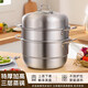 Thickened stainless steel steamer household multi-layer steamer stew steamer steamer fish pot steamed buns induction cooker gas stove special thickened soup steamer three layers 28cm