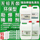 松香水稀释剂FY-N99环保助焊剂FY-290W水溶性树脂型FY-9901-2 友邦FY-9901助焊剂（树脂型） 5L标准装