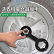 Meipai fully automatic washing machine clutch nut wrench cleaning inner barrel disassembly pulsator repair hammering special tool